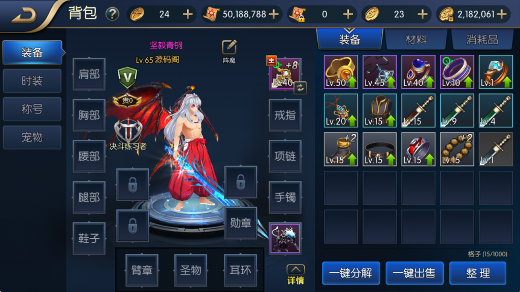图片[16]- 【全明星之混沌大陆阿拉德[60帧]】最新整理Linux手工服务端+WEB管理后台+安卓+苹果双端+搭建技术支持