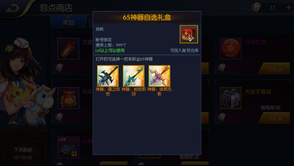 图片[17]- 【全明星之混沌大陆阿拉德[60帧]】最新整理Linux手工服务端+WEB管理后台+安卓+苹果双端+搭建技术支持