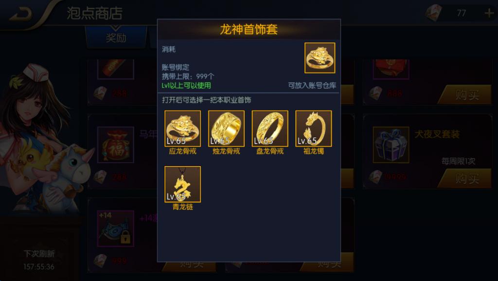 图片[23]- 【全明星之混沌大陆阿拉德[60帧]】最新整理Linux手工服务端+WEB管理后台+安卓+苹果双端+搭建技术支持