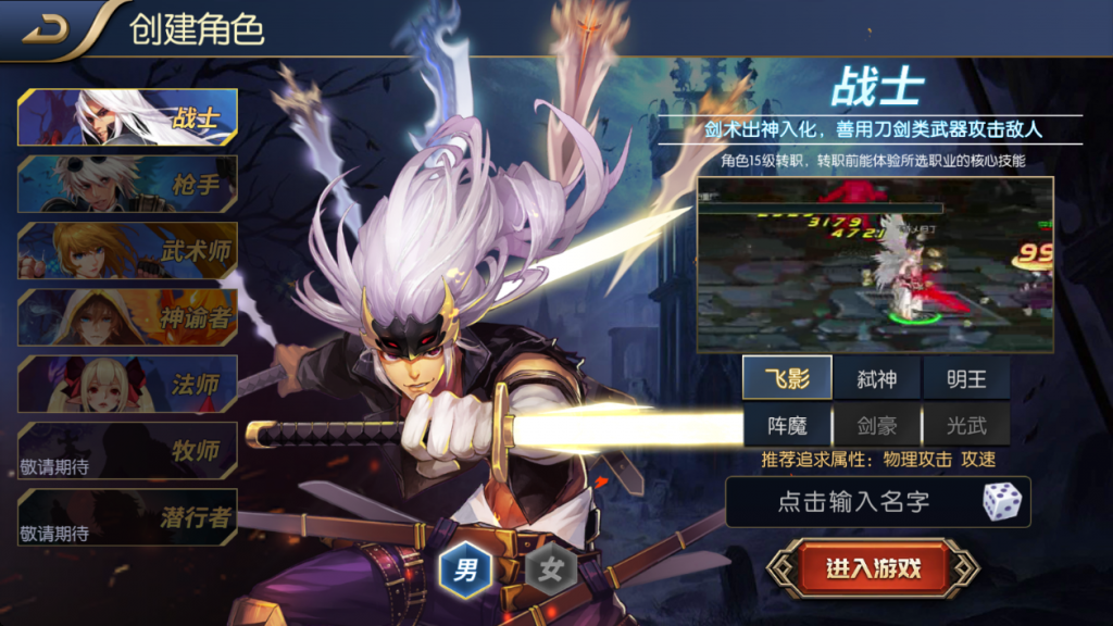 图片[6]- 【全明星之混沌大陆阿拉德[60帧]】最新整理Linux手工服务端+WEB管理后台+安卓+苹果双端+搭建技术支持