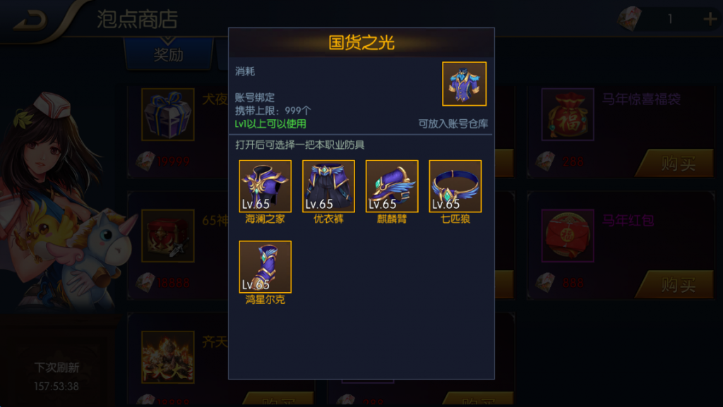 图片[25]- 【全明星之混沌大陆阿拉德[60帧]】最新整理Linux手工服务端+WEB管理后台+安卓+苹果双端+搭建技术支持