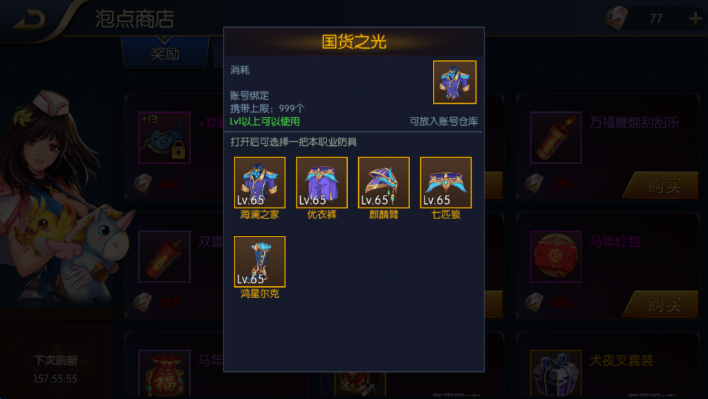 图片[19]- 【全明星之混沌大陆阿拉德[60帧]】最新整理Linux手工服务端+WEB管理后台+安卓+苹果双端+搭建技术支持