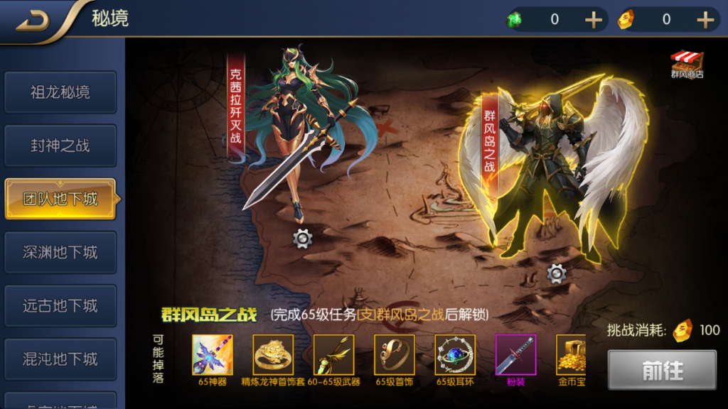 图片[30]- 【全明星之混沌大陆阿拉德[60帧]】最新整理Linux手工服务端+WEB管理后台+安卓+苹果双端+搭建技术支持