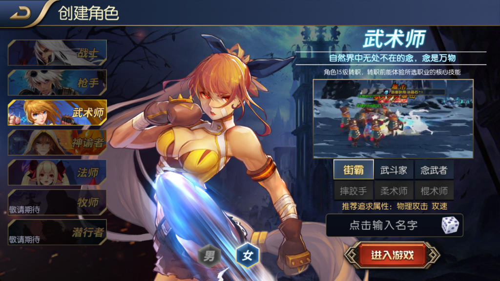 图片[3]- 【全明星之混沌大陆阿拉德[60帧]】最新整理Linux手工服务端+WEB管理后台+安卓+苹果双端+搭建技术支持