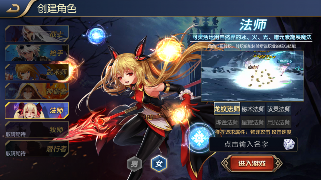 图片[2]- 【全明星之混沌大陆阿拉德[60帧]】最新整理Linux手工服务端+WEB管理后台+安卓+苹果双端+搭建技术支持
