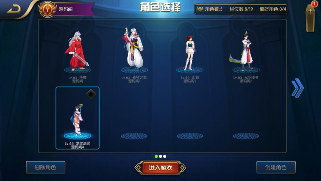 图片[14]- 【全明星之混沌大陆阿拉德[60帧]】最新整理Linux手工服务端+WEB管理后台+安卓+苹果双端+搭建技术支持