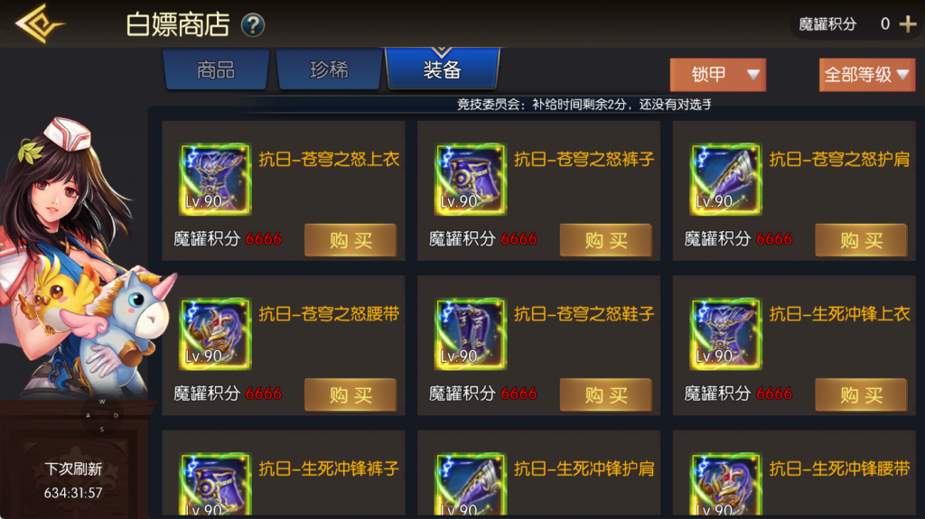 图片[34]-【全明星之抗日剑在弦上阿拉德】最新整理Linux手工服务端+WEB管理后台+安卓+苹果双端+搭建技术支持（喜欢联系客服咨询）