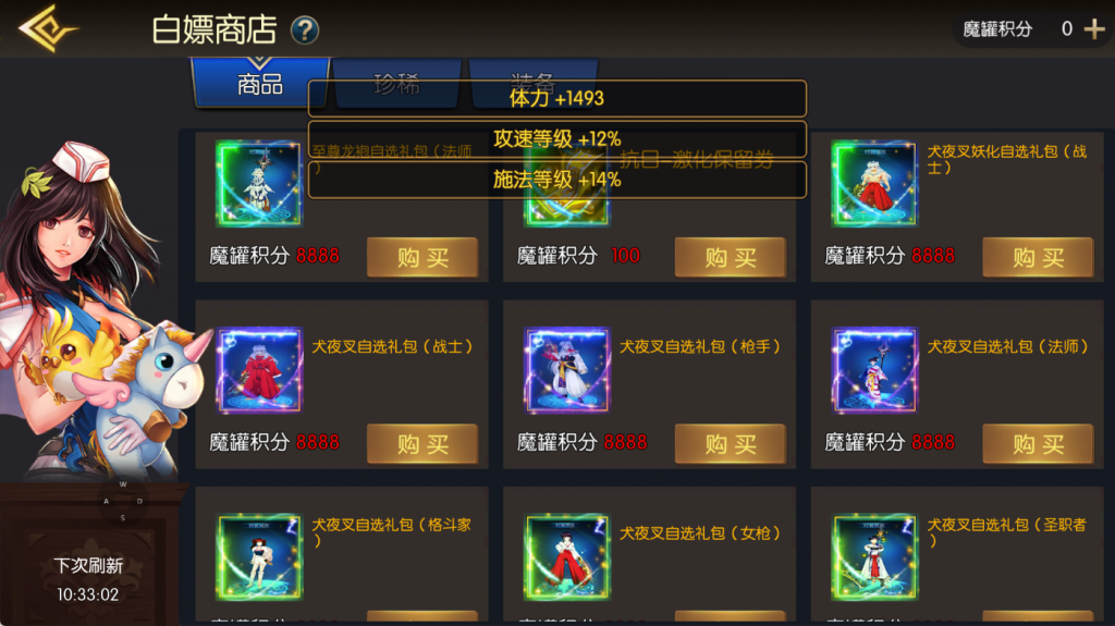 图片[51]-【全明星之抗日剑在弦上阿拉德】最新整理Linux手工服务端+WEB管理后台+安卓+苹果双端+搭建技术支持（喜欢联系客服咨询）