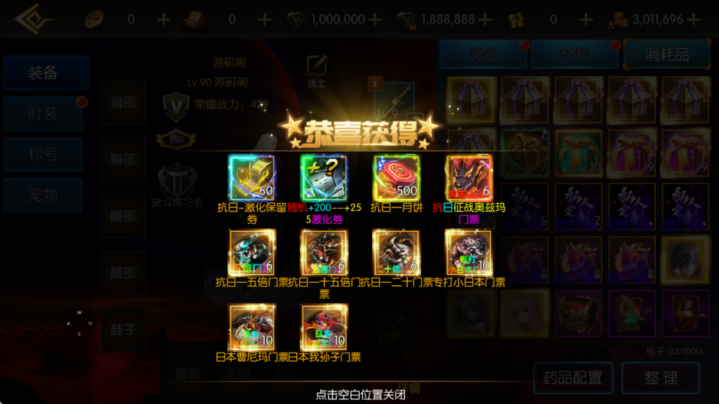 图片[50]-【全明星之抗日剑在弦上阿拉德】最新整理Linux手工服务端+WEB管理后台+安卓+苹果双端+搭建技术支持（喜欢联系客服咨询）