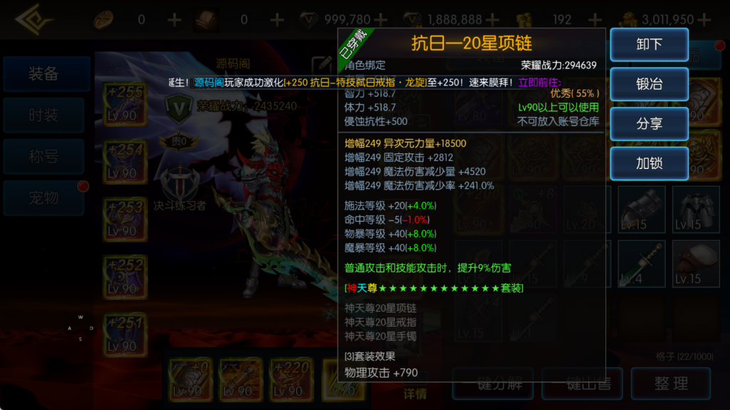 图片[26]-【全明星之抗日剑在弦上阿拉德】最新整理Linux手工服务端+WEB管理后台+安卓+苹果双端+搭建技术支持（喜欢联系客服咨询）