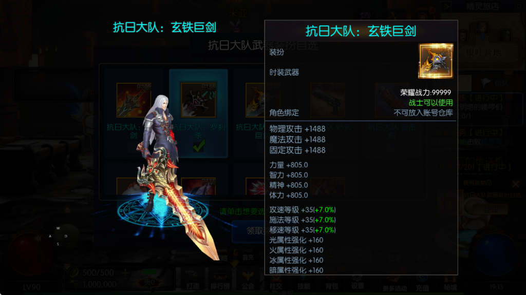 图片[31]-【全明星之抗日剑在弦上阿拉德】最新整理Linux手工服务端+WEB管理后台+安卓+苹果双端+搭建技术支持（喜欢联系客服咨询）
