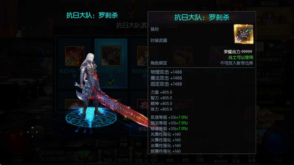 图片[25]-【全明星之抗日剑在弦上阿拉德】最新整理Linux手工服务端+WEB管理后台+安卓+苹果双端+搭建技术支持（喜欢联系客服咨询）