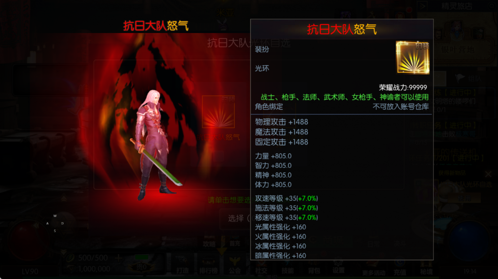 图片[38]-【全明星之抗日剑在弦上阿拉德】最新整理Linux手工服务端+WEB管理后台+安卓+苹果双端+搭建技术支持（喜欢联系客服咨询）