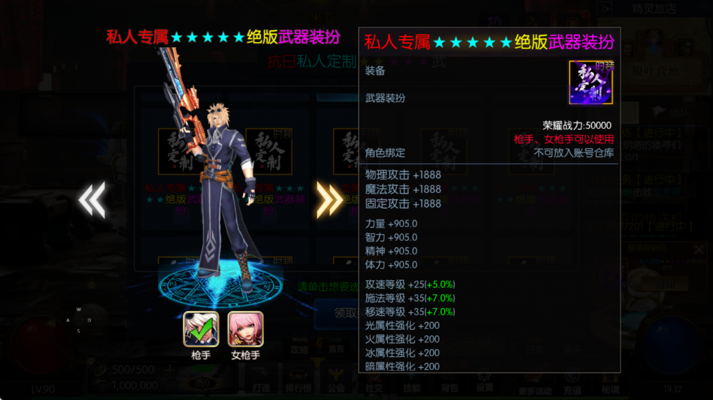 图片[47]-【全明星之抗日剑在弦上阿拉德】最新整理Linux手工服务端+WEB管理后台+安卓+苹果双端+搭建技术支持（喜欢联系客服咨询）