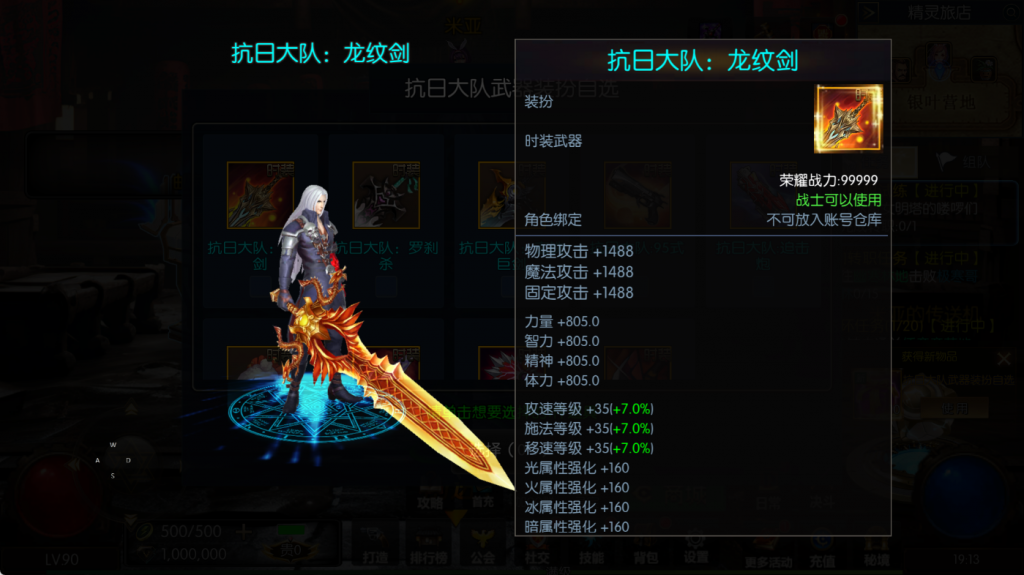 图片[28]-【全明星之抗日剑在弦上阿拉德】最新整理Linux手工服务端+WEB管理后台+安卓+苹果双端+搭建技术支持（喜欢联系客服咨询）