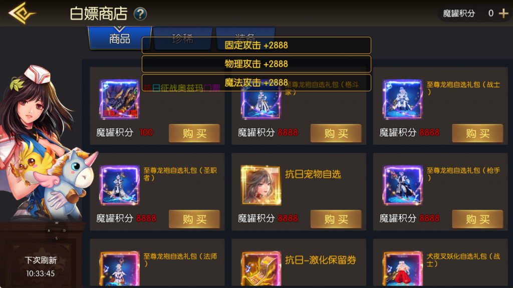 图片[43]-【全明星之抗日剑在弦上阿拉德】最新整理Linux手工服务端+WEB管理后台+安卓+苹果双端+搭建技术支持（喜欢联系客服咨询）