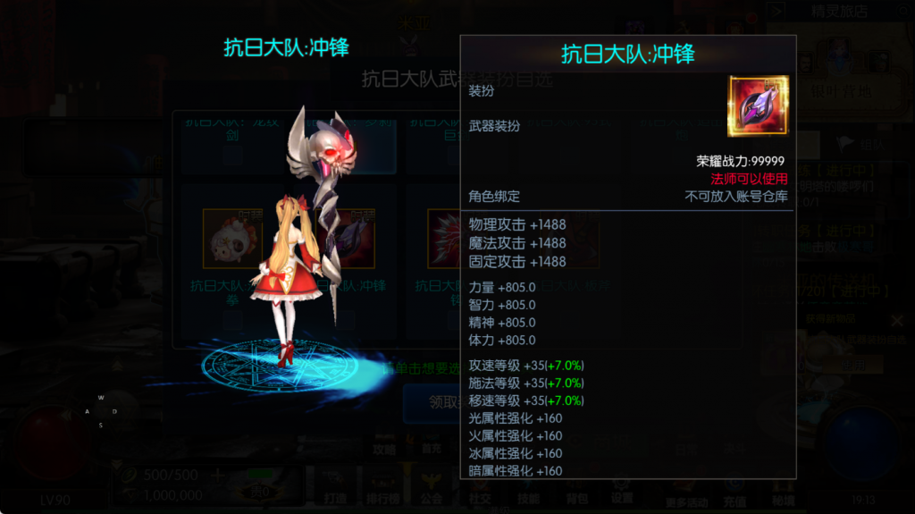 图片[42]-【全明星之抗日剑在弦上阿拉德】最新整理Linux手工服务端+WEB管理后台+安卓+苹果双端+搭建技术支持（喜欢联系客服咨询）