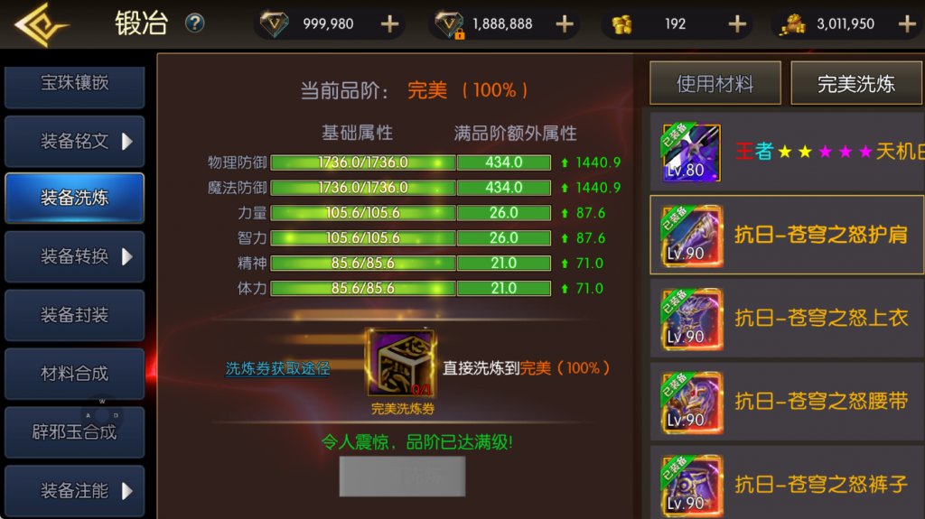 图片[41]-【全明星之抗日剑在弦上阿拉德】最新整理Linux手工服务端+WEB管理后台+安卓+苹果双端+搭建技术支持（喜欢联系客服咨询）
