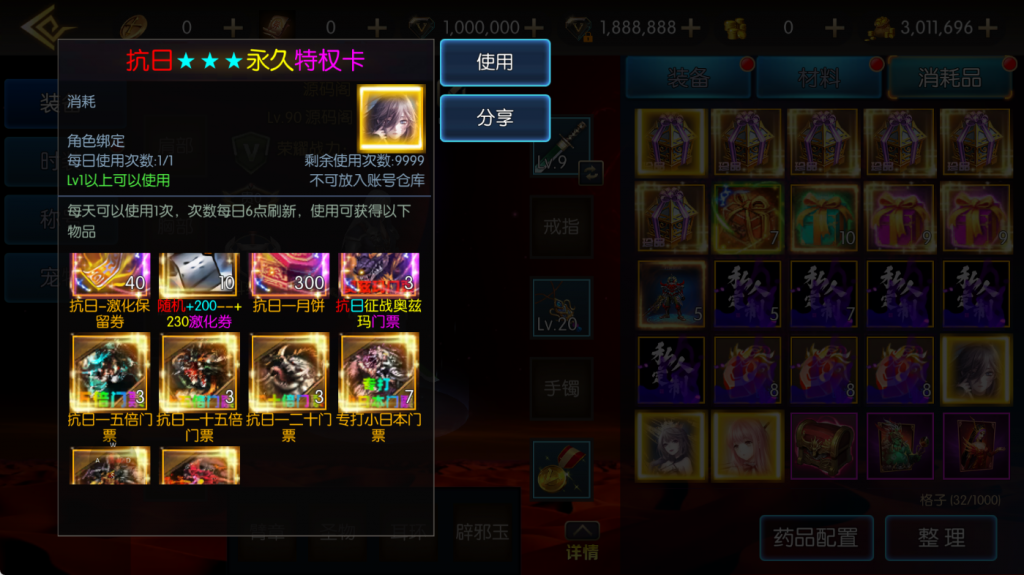 图片[32]-【全明星之抗日剑在弦上阿拉德】最新整理Linux手工服务端+WEB管理后台+安卓+苹果双端+搭建技术支持（喜欢联系客服咨询）