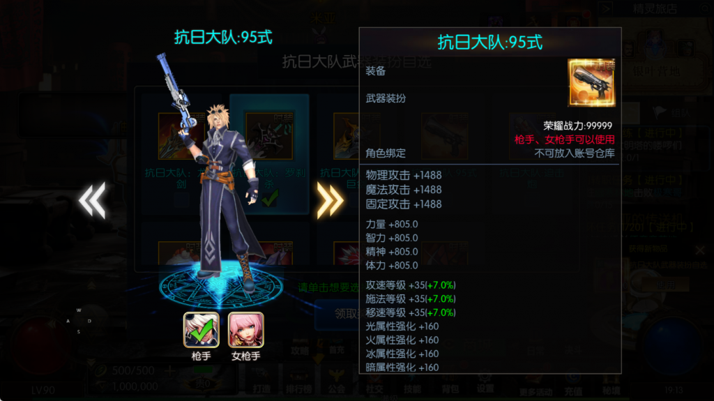 图片[23]-【全明星之抗日剑在弦上阿拉德】最新整理Linux手工服务端+WEB管理后台+安卓+苹果双端+搭建技术支持（喜欢联系客服咨询）