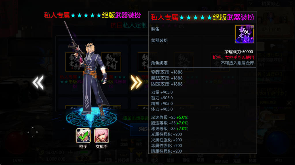 图片[22]-【全明星之抗日剑在弦上阿拉德】最新整理Linux手工服务端+WEB管理后台+安卓+苹果双端+搭建技术支持（喜欢联系客服咨询）