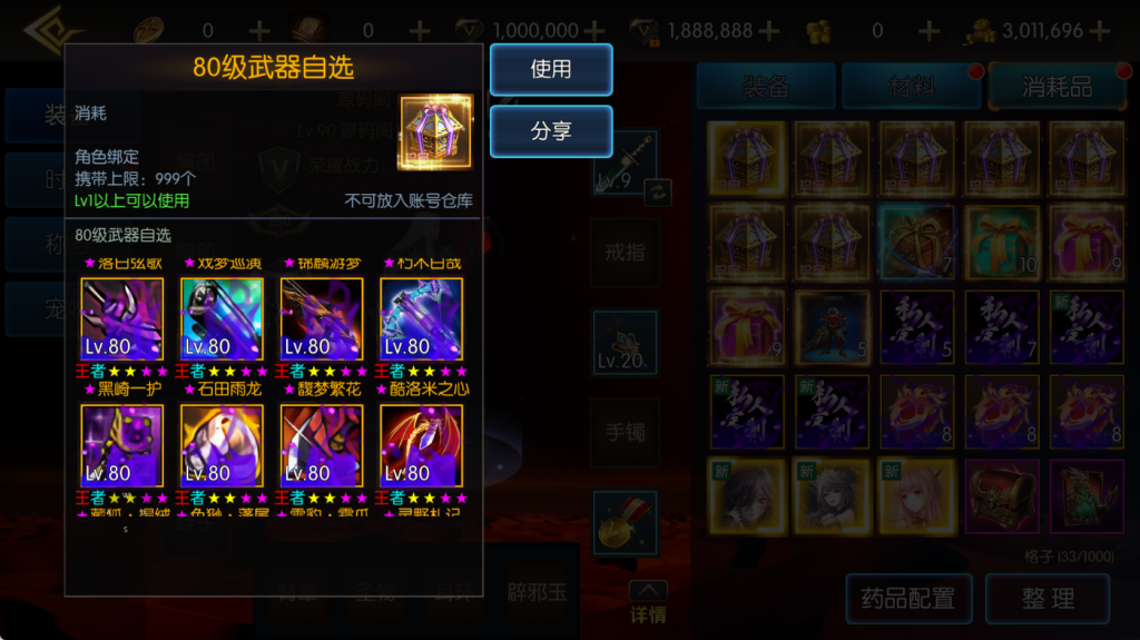 图片[19]-【全明星之抗日剑在弦上阿拉德】最新整理Linux手工服务端+WEB管理后台+安卓+苹果双端+搭建技术支持（喜欢联系客服咨询）
