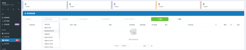 图片[22]-【追忆阿拉德6.0】最新整理Linux手工服务端+配套表+新WEB管理后台+GM授权后台+安卓苹果双端+客服技术支持