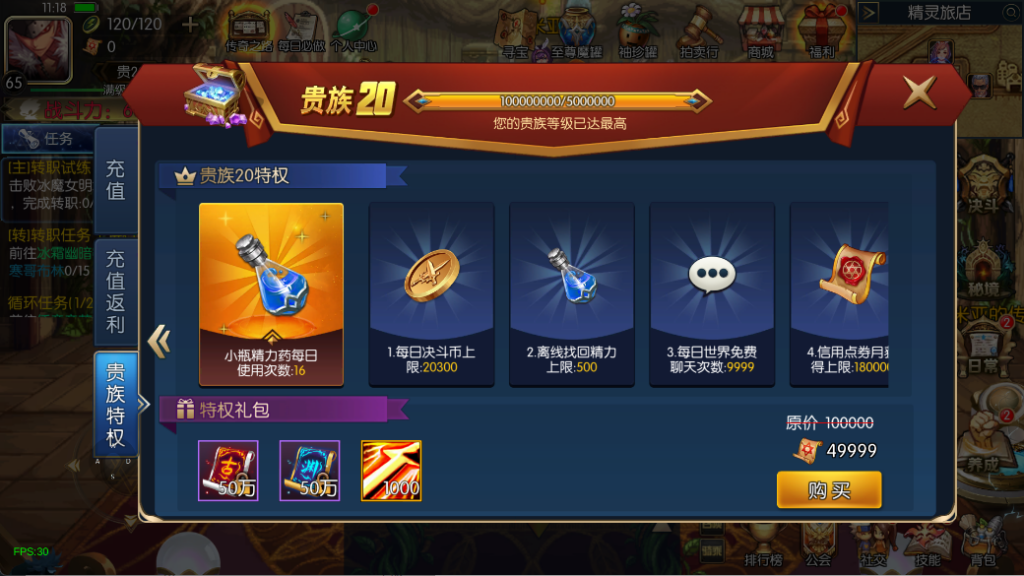 图片[20]-【追忆阿拉德6.0】最新整理Linux手工服务端+配套表+新WEB管理后台+GM授权后台+安卓苹果双端+客服技术支持