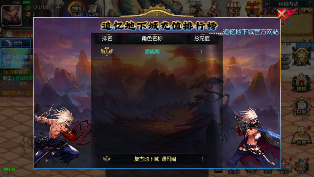 图片[21]-【追忆阿拉德6.0】最新整理Linux手工服务端+配套表+新WEB管理后台+GM授权后台+安卓苹果双端+客服技术支持