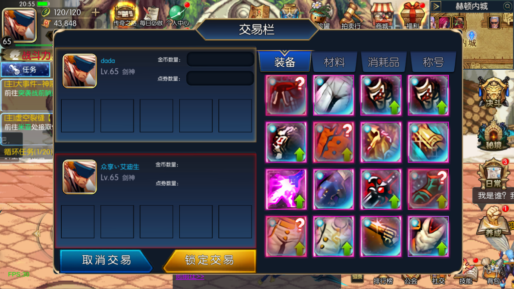 图片[19]-【追忆阿拉德6.0】最新整理Linux手工服务端+配套表+新WEB管理后台+GM授权后台+安卓苹果双端+客服技术支持