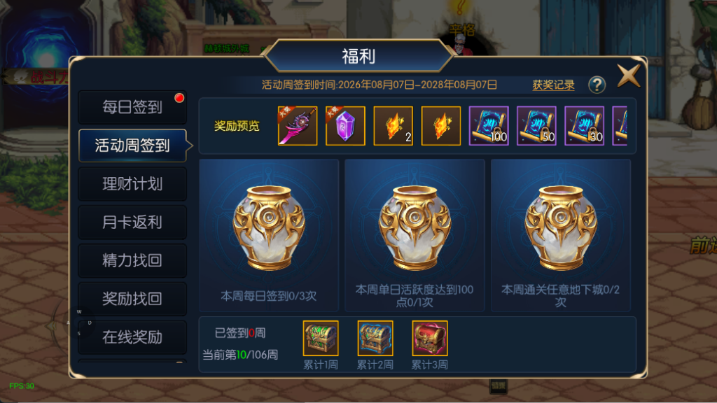 图片[24]-【追忆阿拉德6.0】最新整理Linux手工服务端+配套表+新WEB管理后台+GM授权后台+安卓苹果双端+客服技术支持